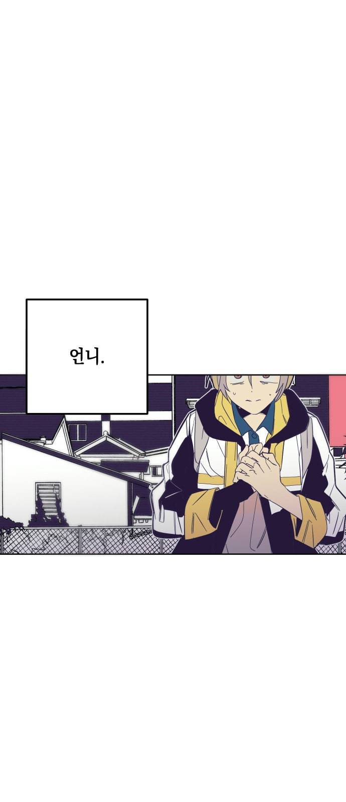 보물과 괴물의 도시 0화 67