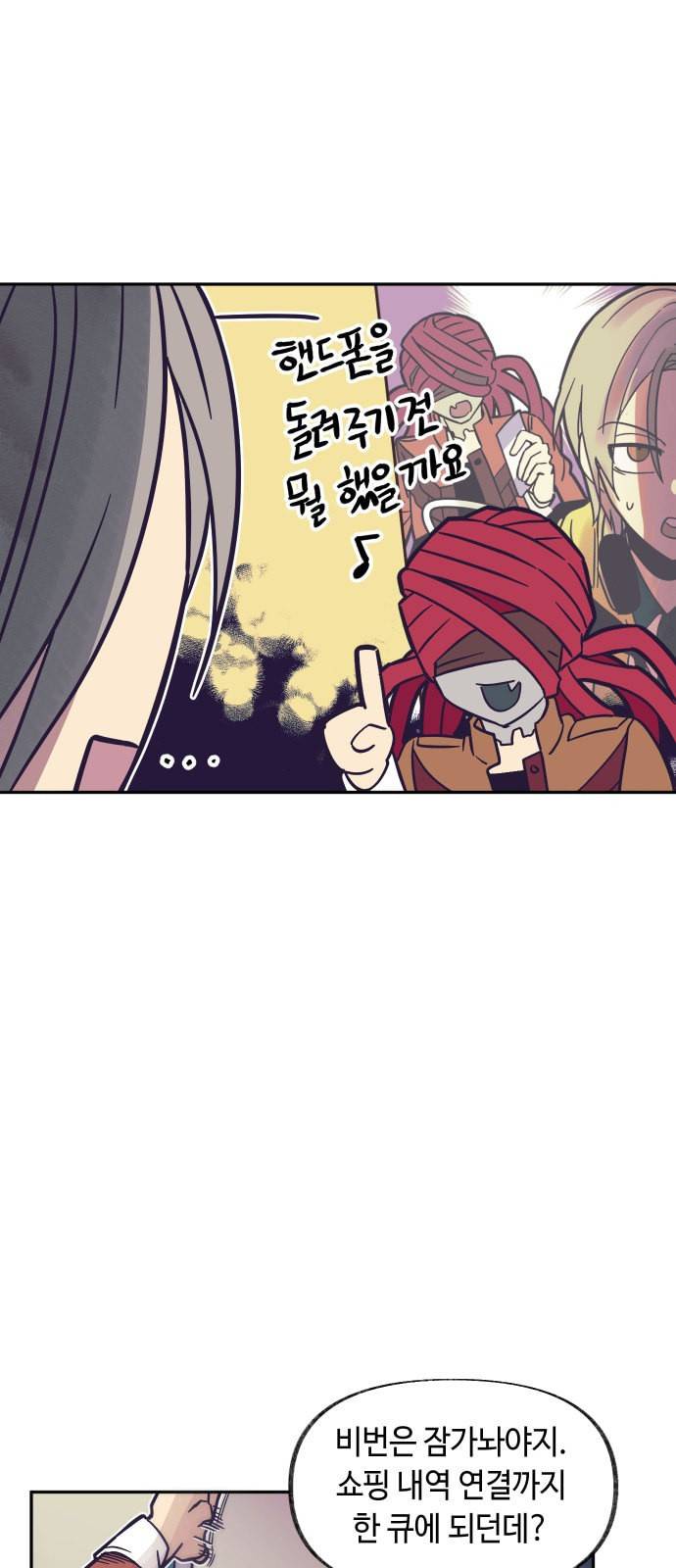 보물과 괴물의 도시 5화 2