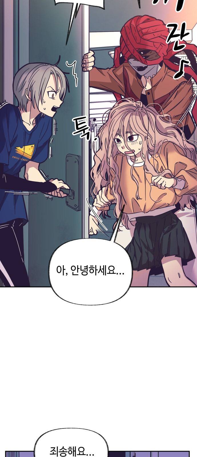 보물과 괴물의 도시 5화 7