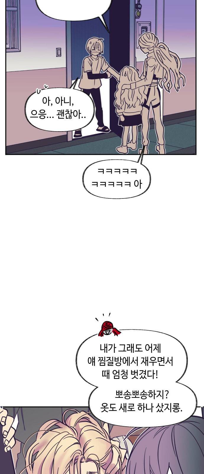 보물과 괴물의 도시 5화 8