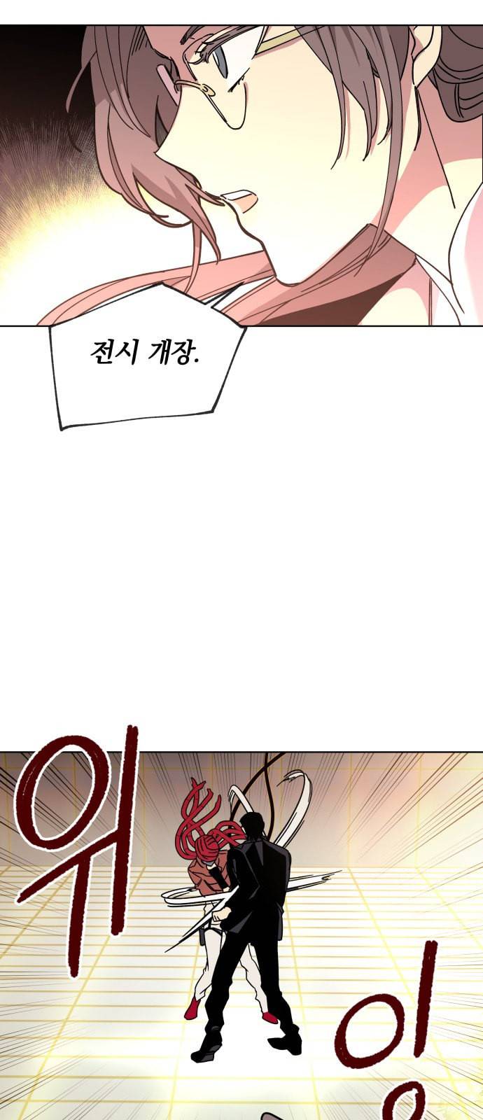 보물과 괴물의 도시 10화 2