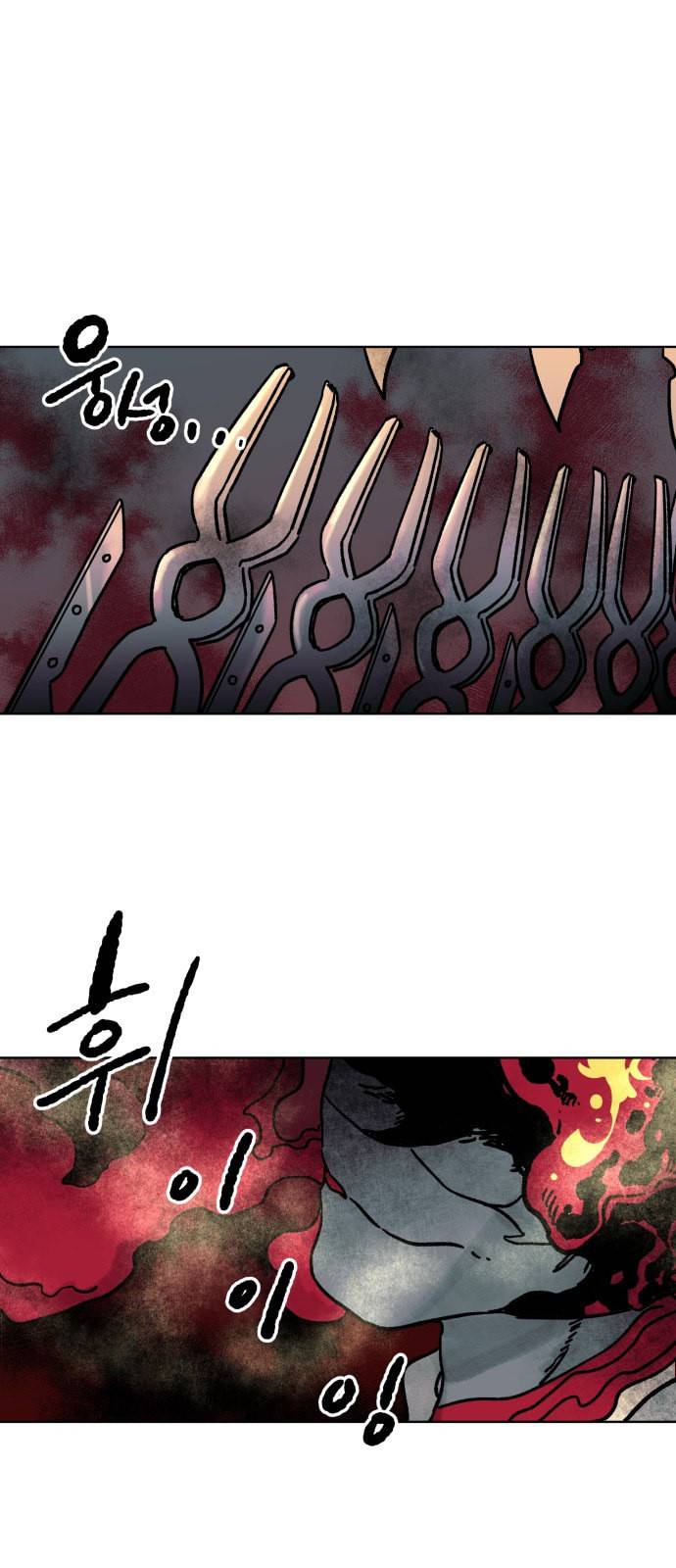 보물과 괴물의 도시 10화 5