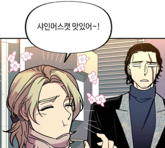 보물과 괴물의 도시 17화 3