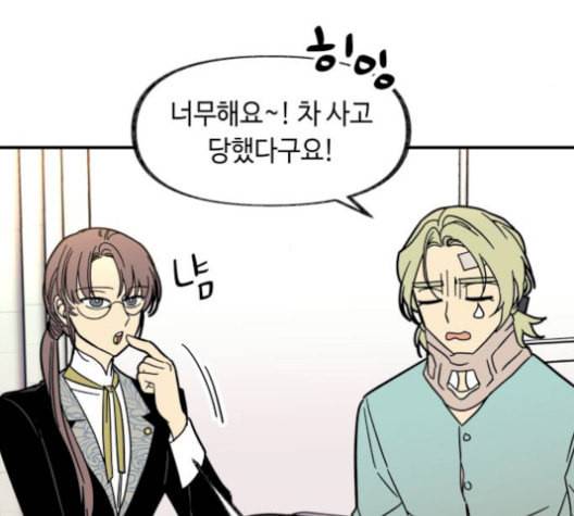 보물과 괴물의 도시 17화 5