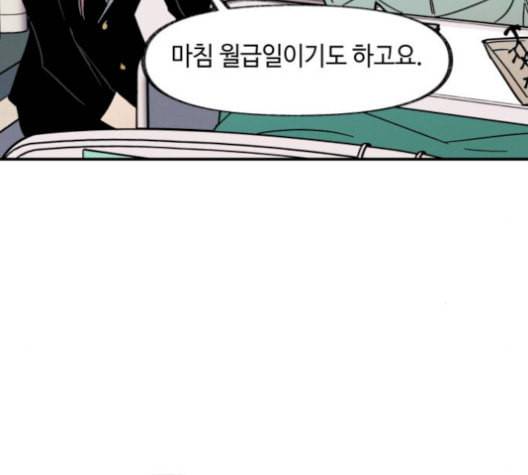 보물과 괴물의 도시 17화 6
