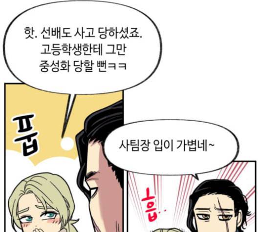 보물과 괴물의 도시 17화 7