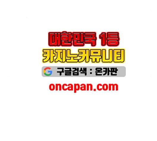 보물과 괴물의 도시 17화 13
