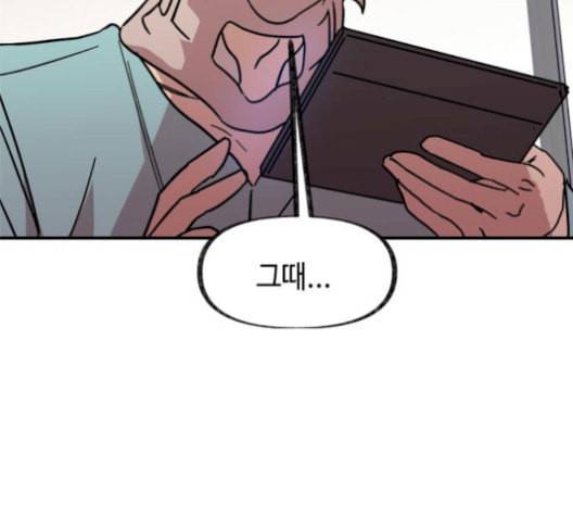 보물과 괴물의 도시 17화 17