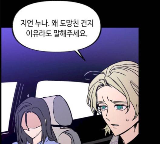 보물과 괴물의 도시 17화 22