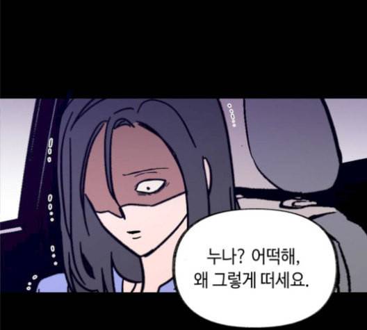 보물과 괴물의 도시 17화 24