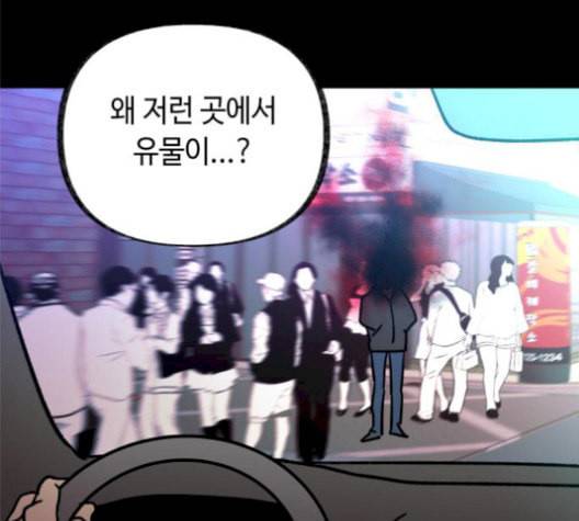 보물과 괴물의 도시 17화 28