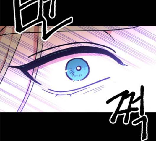 보물과 괴물의 도시 17화 30