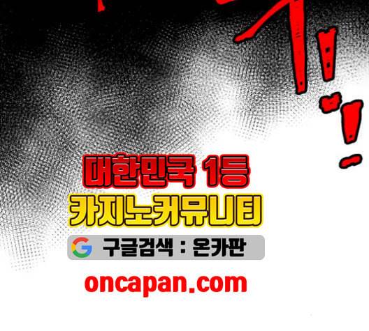 보물과 괴물의 도시 17화 34