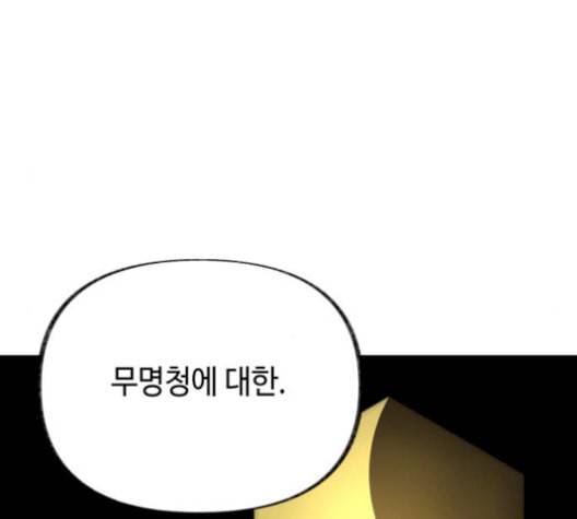 보물과 괴물의 도시 17화 43