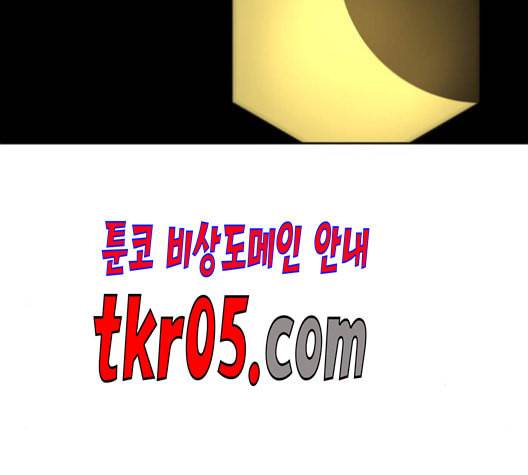 보물과 괴물의 도시 17화 44