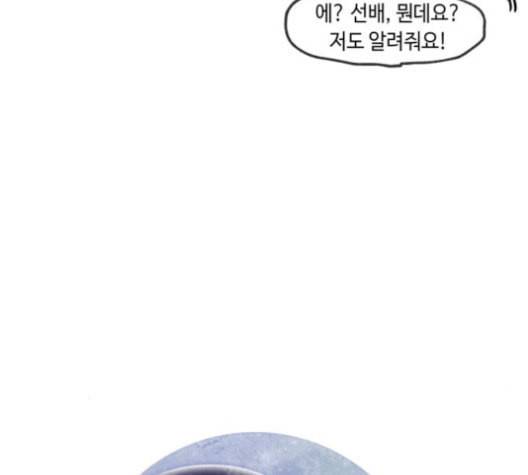 보물과 괴물의 도시 17화 51