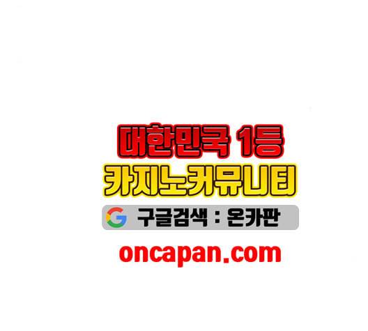 보물과 괴물의 도시 17화 54