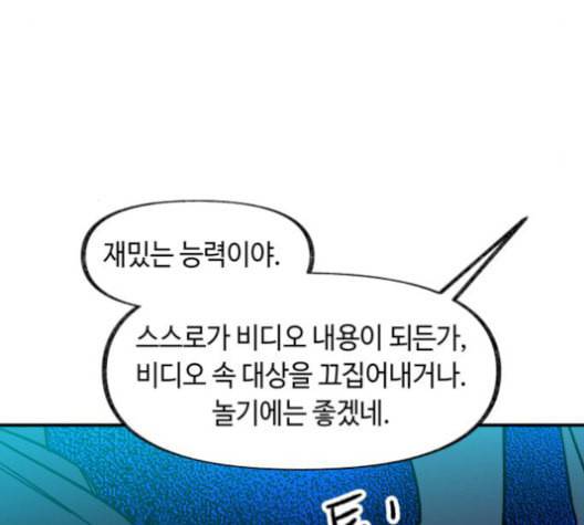보물과 괴물의 도시 17화 55