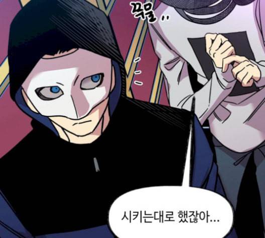 보물과 괴물의 도시 17화 58