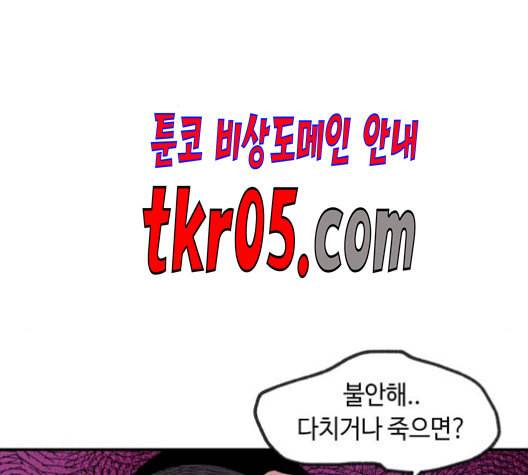 보물과 괴물의 도시 17화 64