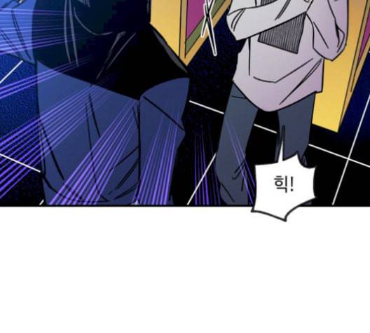 보물과 괴물의 도시 17화 68