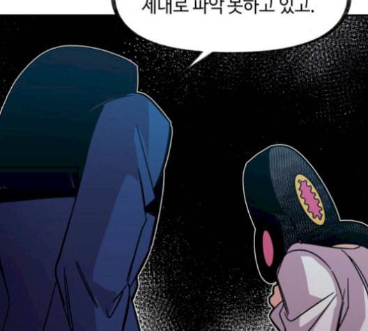 보물과 괴물의 도시 17화 73