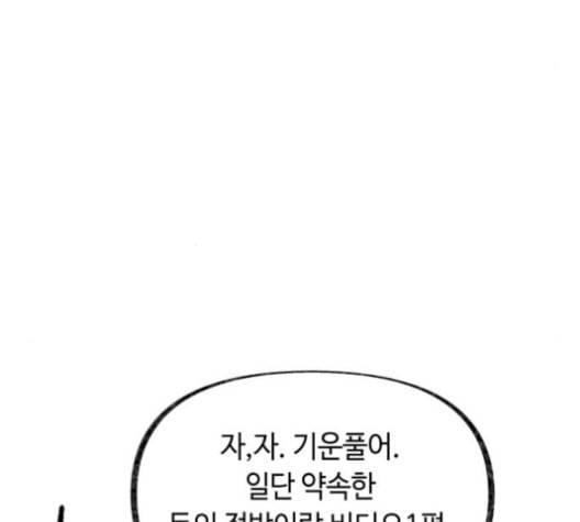 보물과 괴물의 도시 17화 79