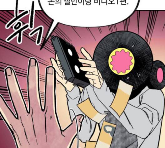 보물과 괴물의 도시 17화 80