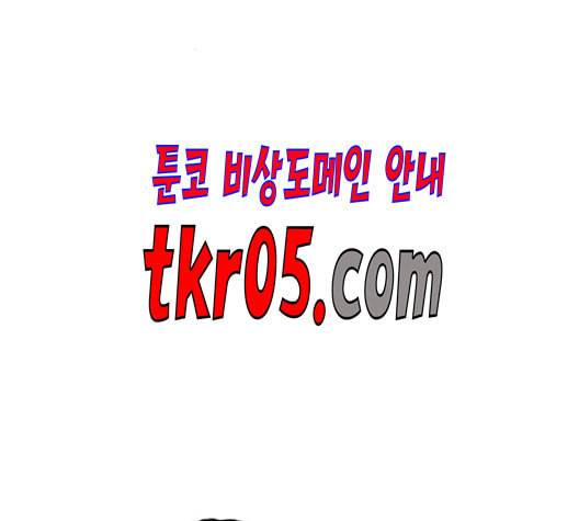 보물과 괴물의 도시 17화 83