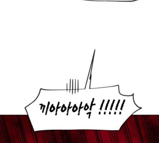 보물과 괴물의 도시 17화 88
