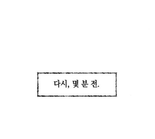 보물과 괴물의 도시 17화 90