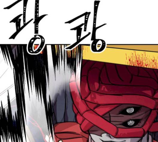 보물과 괴물의 도시 17화 93