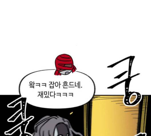보물과 괴물의 도시 17화 99