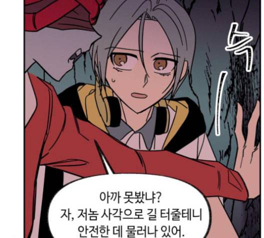 보물과 괴물의 도시 17화 102