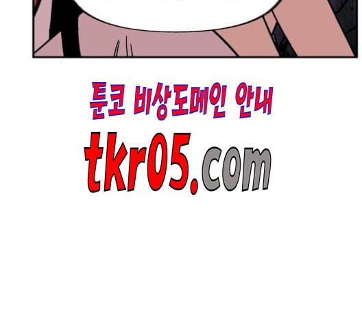보물과 괴물의 도시 17화 103