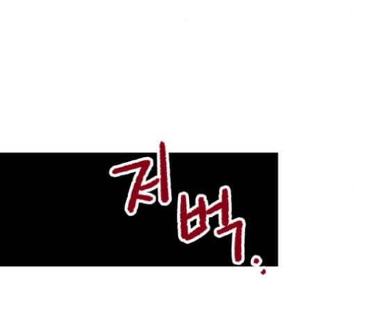 보물과 괴물의 도시 17화 104