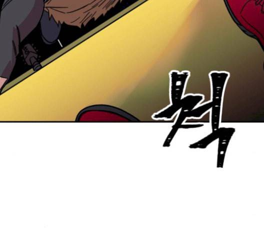 보물과 괴물의 도시 17화 106