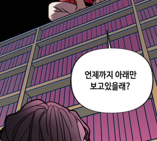 보물과 괴물의 도시 17화 108