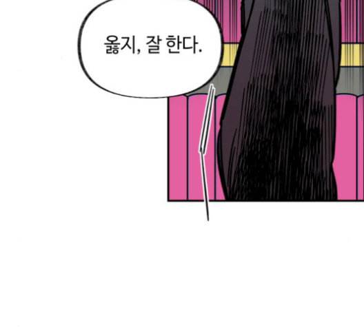 보물과 괴물의 도시 17화 113