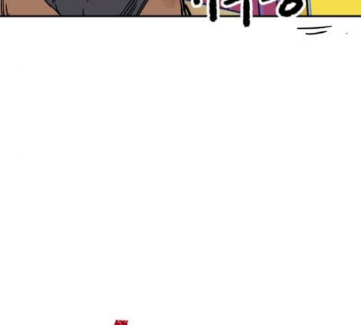 보물과 괴물의 도시 17화 119