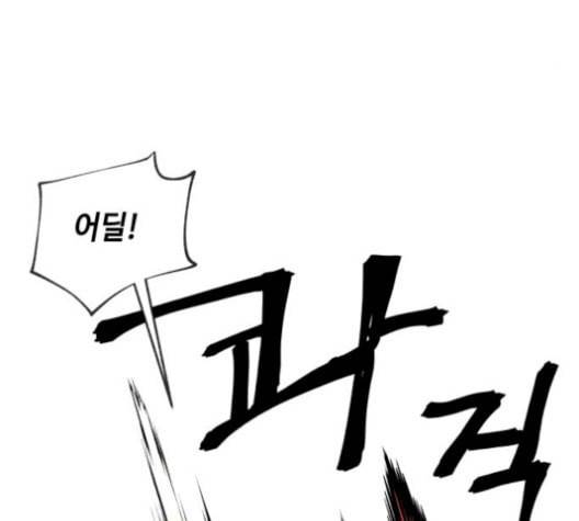 보물과 괴물의 도시 17화 123