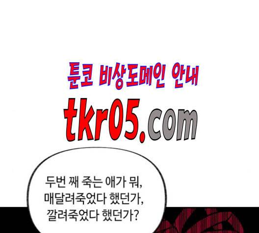 보물과 괴물의 도시 17화 125