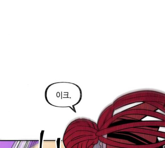 보물과 괴물의 도시 17화 130