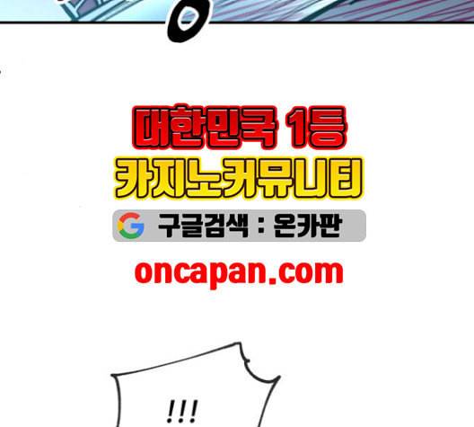 보물과 괴물의 도시 17화 134