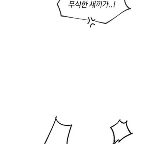 보물과 괴물의 도시 17화 140
