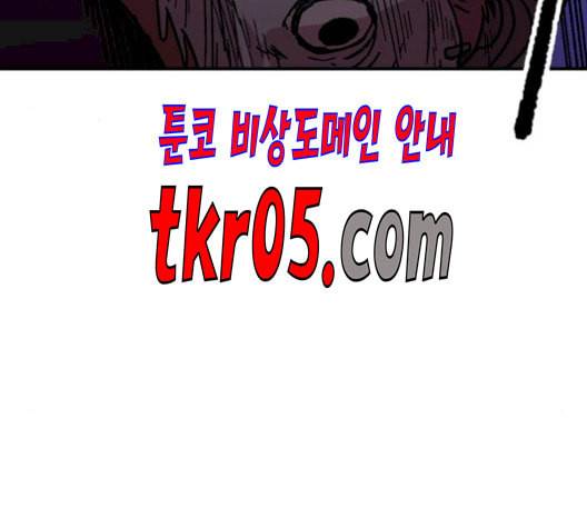 보물과 괴물의 도시 17화 145