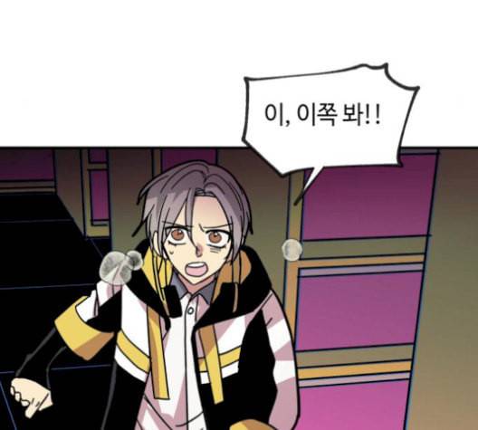 보물과 괴물의 도시 17화 146