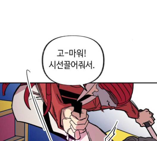 보물과 괴물의 도시 17화 148