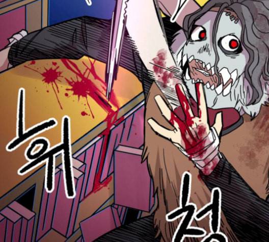 보물과 괴물의 도시 17화 149