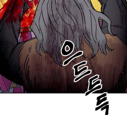 보물과 괴물의 도시 17화 152